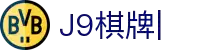 J9棋牌（企业认证）官方网页版PLATFORM